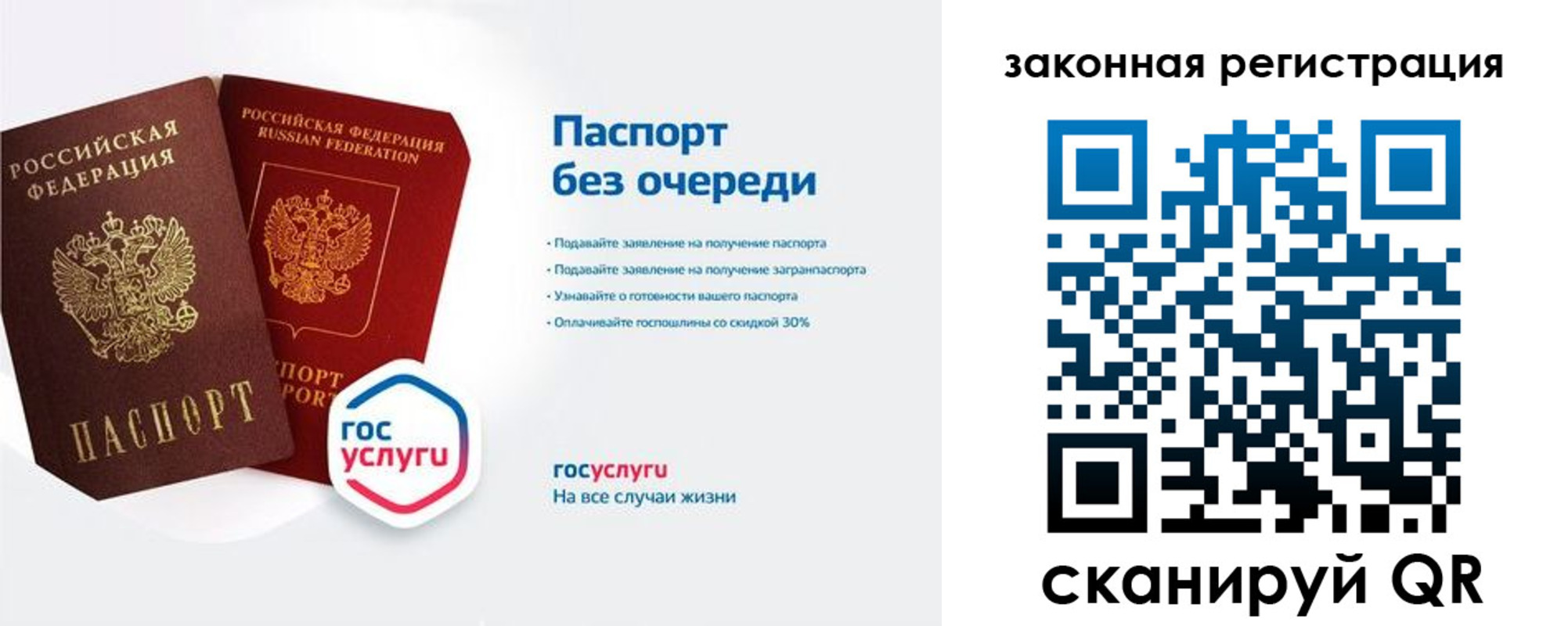 прописка регистрация в Красном Куте