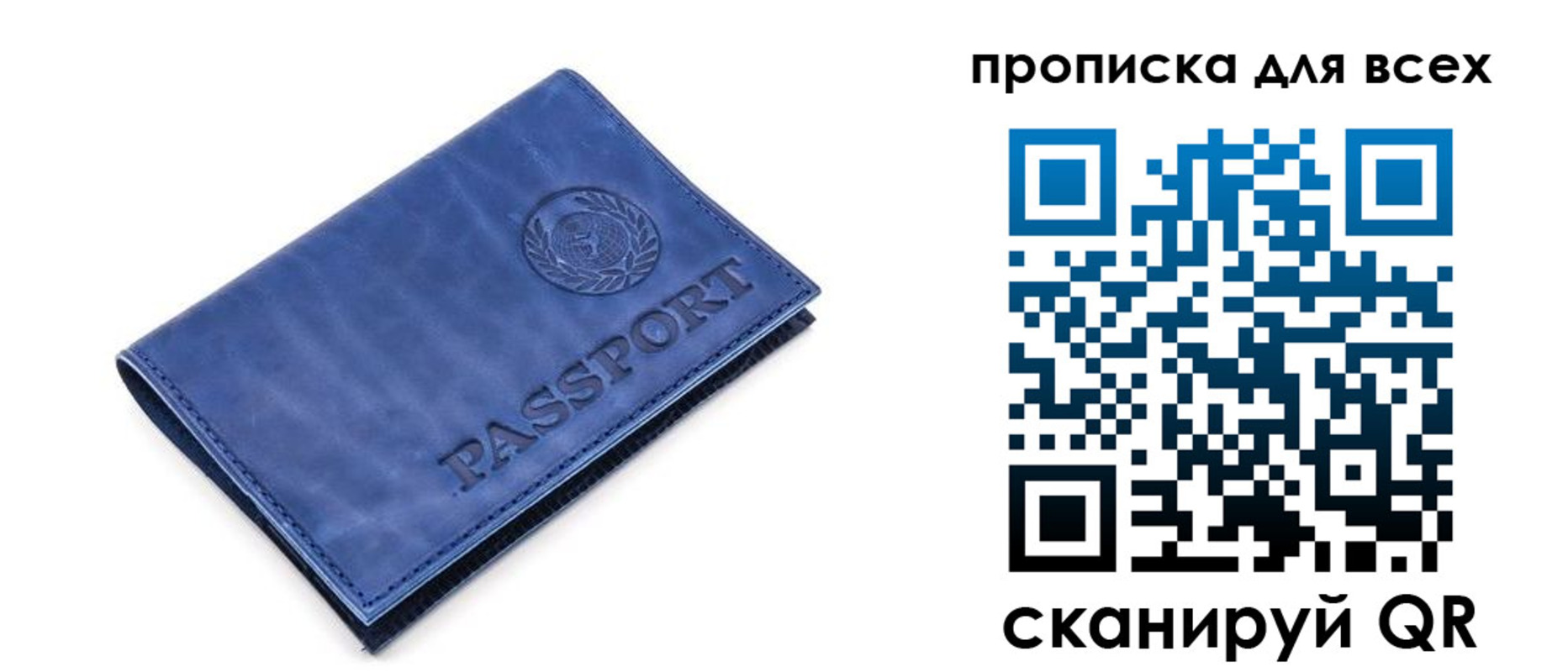 временная регистрация надежно в Красном Куте