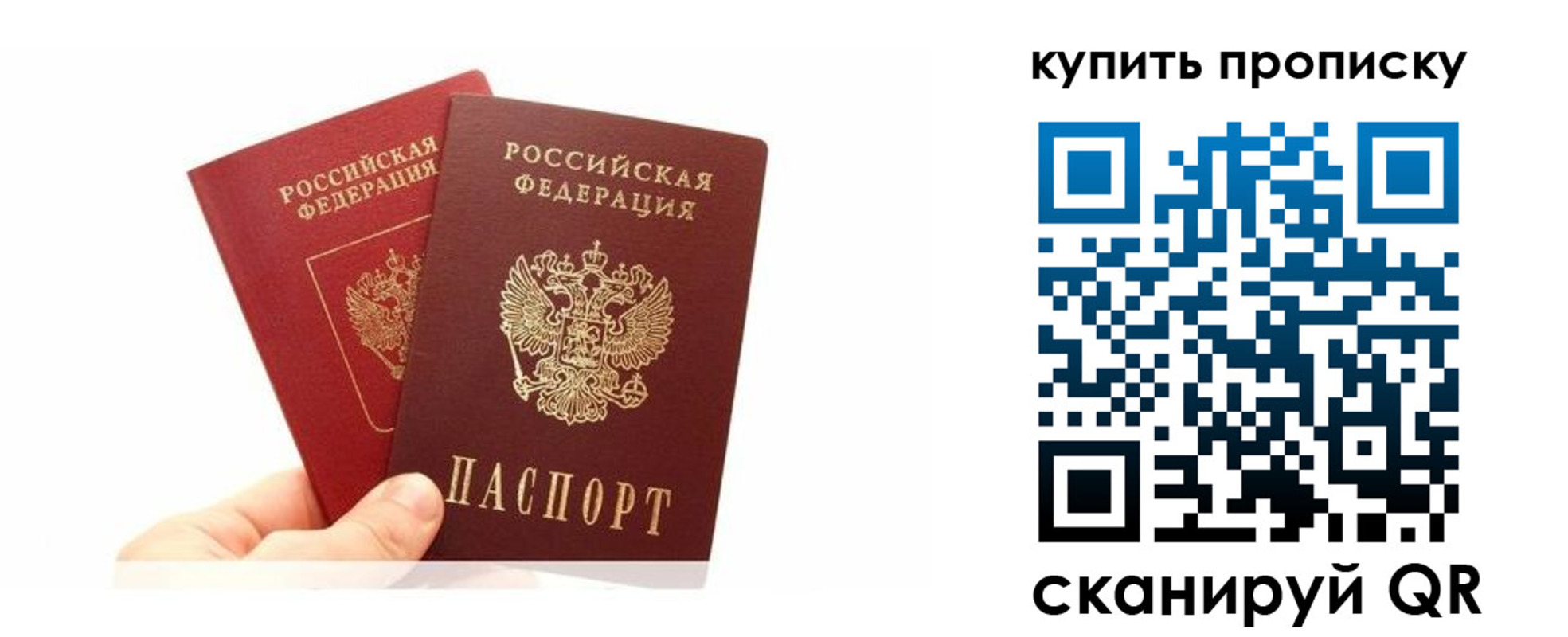 прописка ребенка в Красном Куте