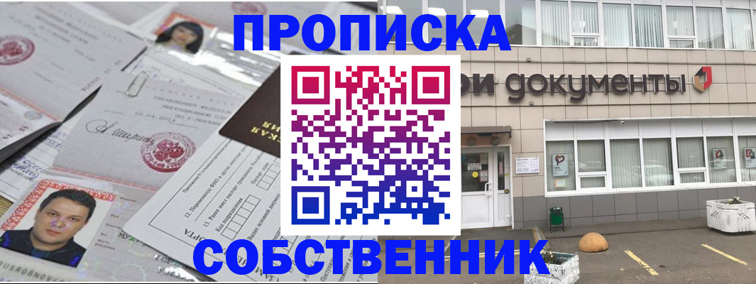 где прописаться в Красном Куте