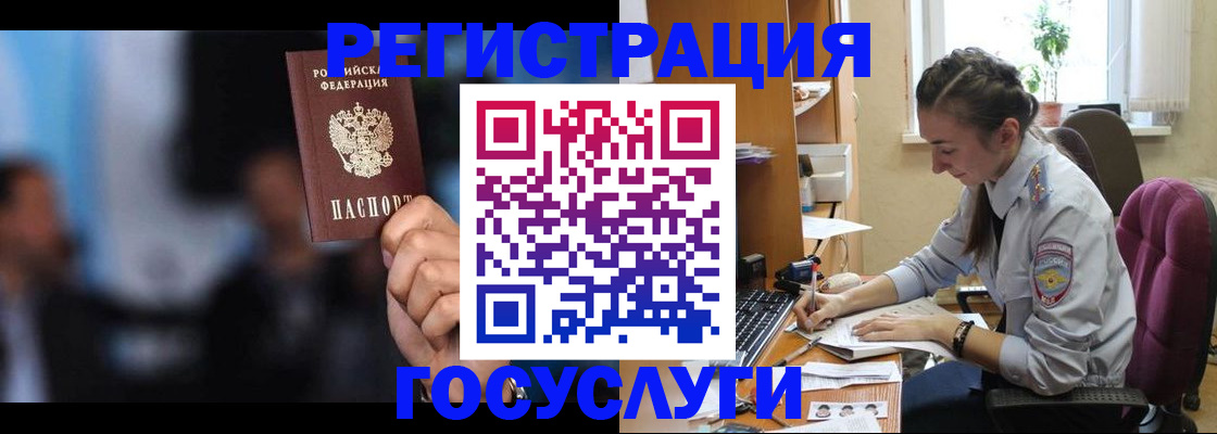 временная регистрация адрес в Красном Куте