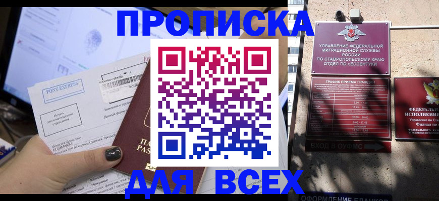 пропишу в квартире в Красном Куте